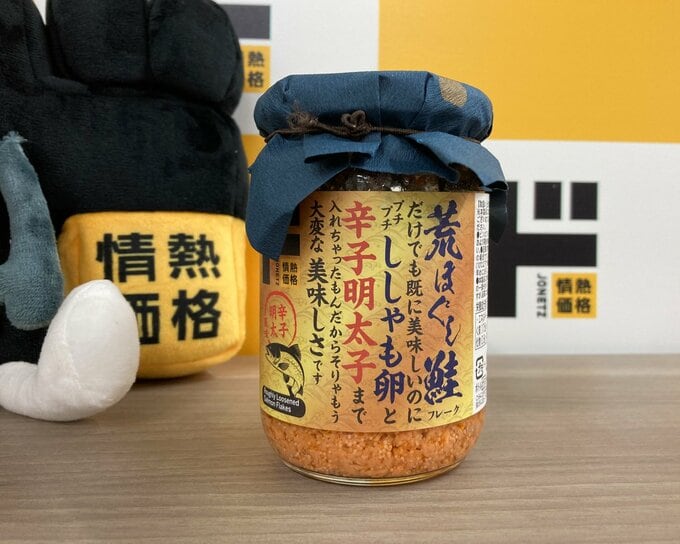 鮭フレーク 辛子明太風味