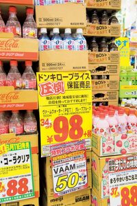 98円値札と段ボール