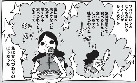 漫画「わが子ちゃん」第2話。妊娠中のつわりがしんどすぎ…とにかく腹が減って