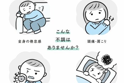 頭痛、倦怠感、不安感…その原因は「自律神経」かも。1日1回のなぞり書きで整える