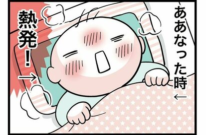 熱が出た赤ちゃん。翌朝、親もビックリの変化とは…！？＜転生したら赤ちゃんだった＞第51話