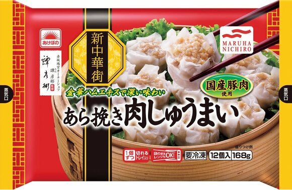 あら挽き肉しゅうまい