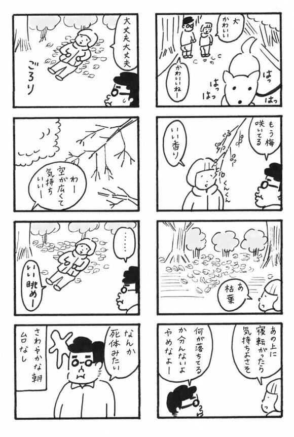 漫画