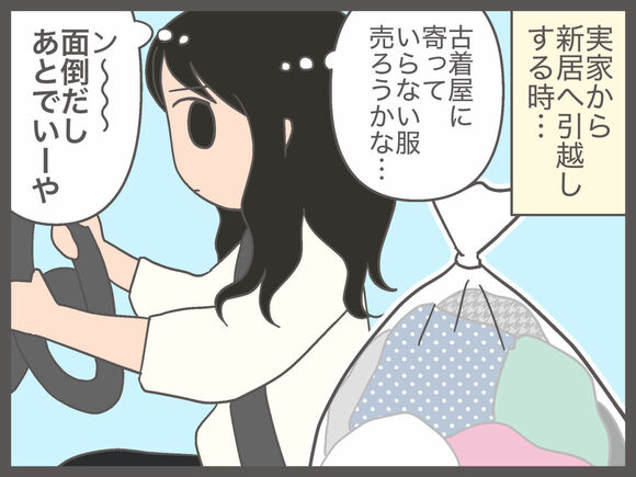 面倒なことは後回し精神