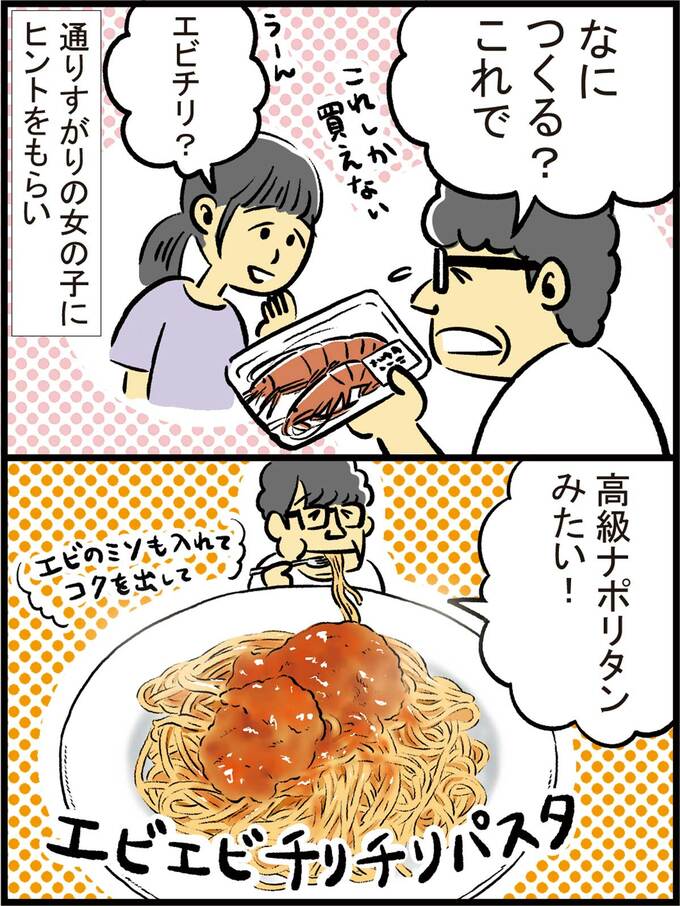 高級ナポリタンみたい！