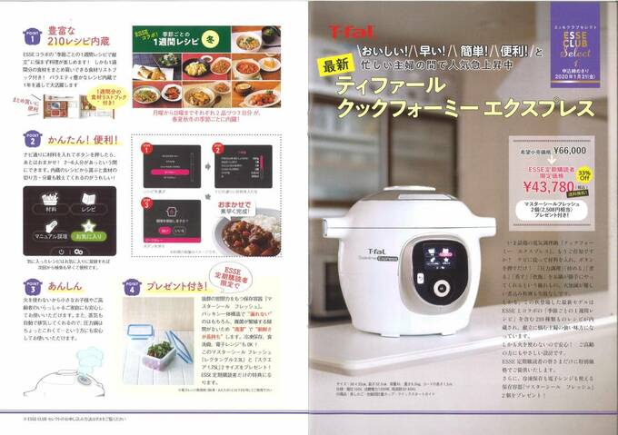 クックフォーミー