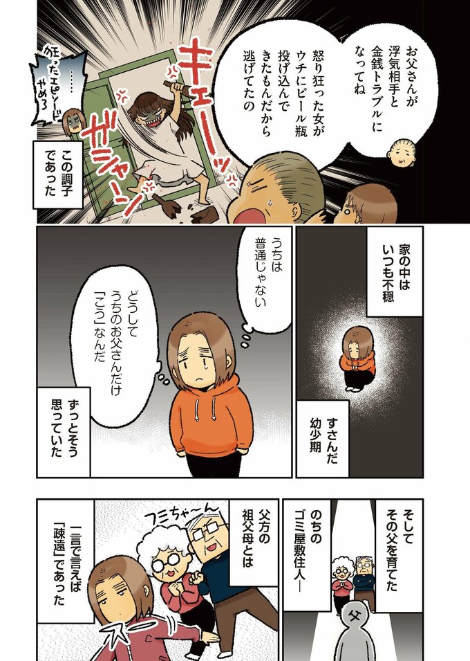 漫画