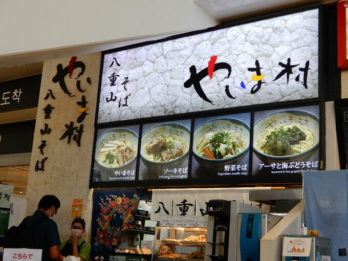 ドライバーさんもよく食べるという新石垣空港の八重山そばのお店