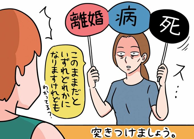 イラスト離婚病死の札を持つ女性