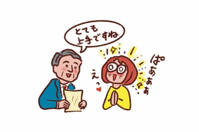 褒める先生と、先生に褒められる女性のイラスト