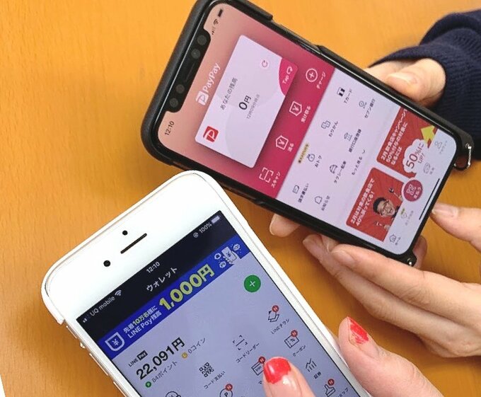 キャッシュレス決済アプリスマホ画面