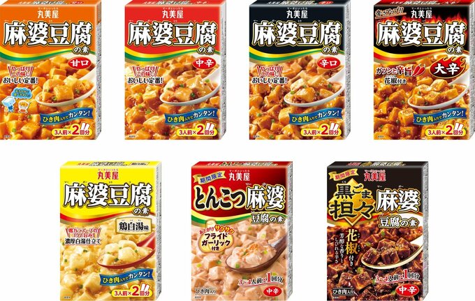麻婆豆腐の素7種類