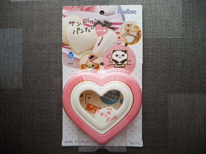 「サンドでパンだ(ハート)」