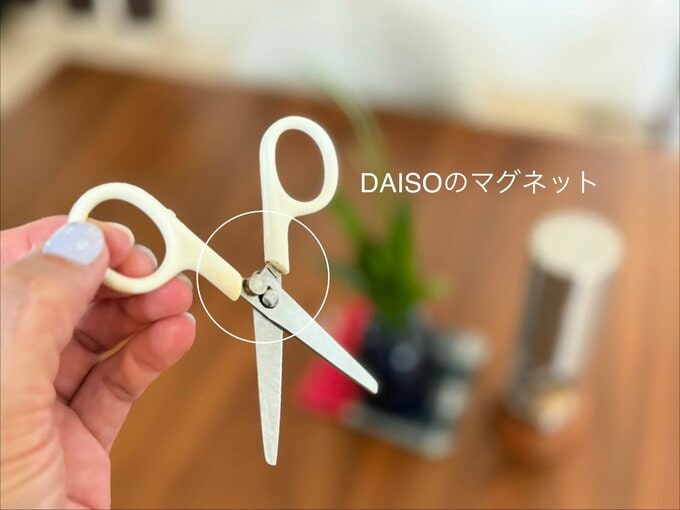 マグネットをはったハサミ