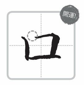 運気がUPする筆跡診断！書き方を変えれば、なりたい自分になれる!?