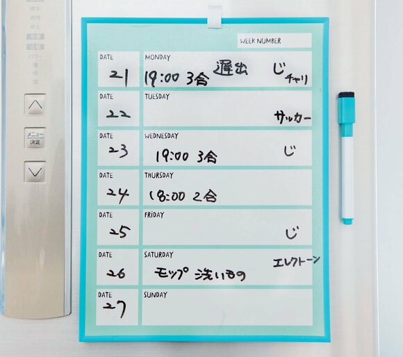 ホワイトボード