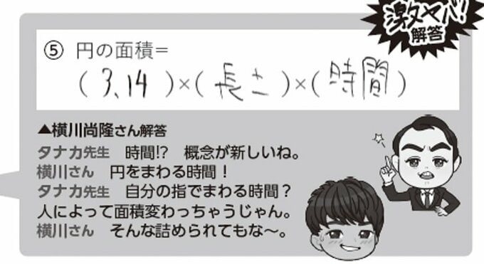 横川さんの解答2