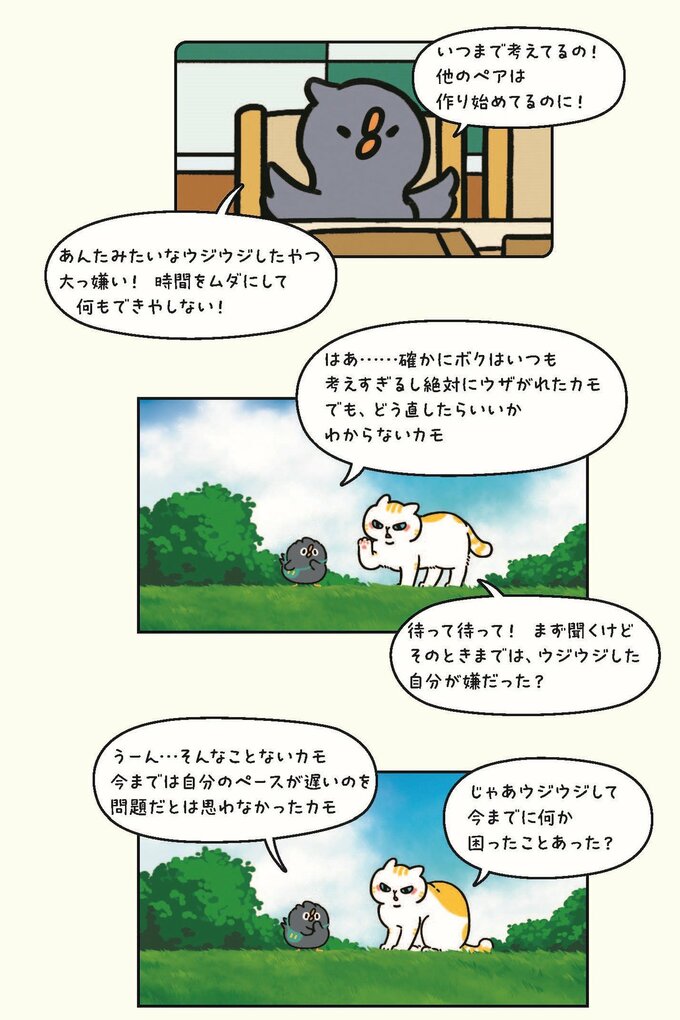 漫画２
