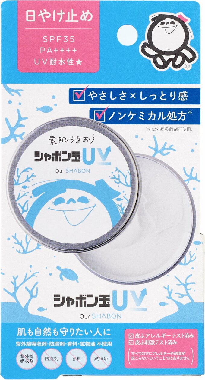 日やけ止め商品