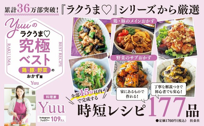 Yuuさんの書籍紹介の画像