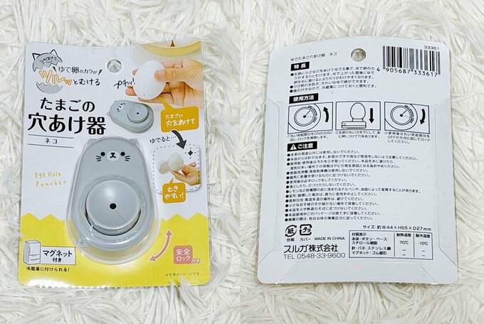 「ゆでたまご穴あけ器 ネコ」(110円) サイズ(約):W44×H65×D27mm 材質:本体・ボタン・ベース スチロール樹脂、針・バネ ステンレス鋼、マグネット ゴム磁石 耐熱・耐冷温度:70度~-10度