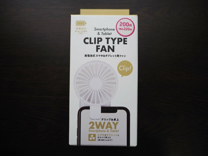 ダイソーのアイテム