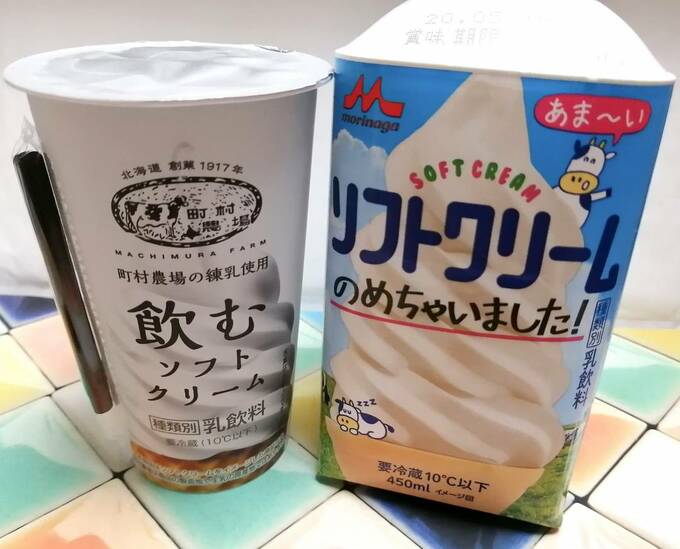 飲むソフトクリームとソフトクリームのめちゃいました！