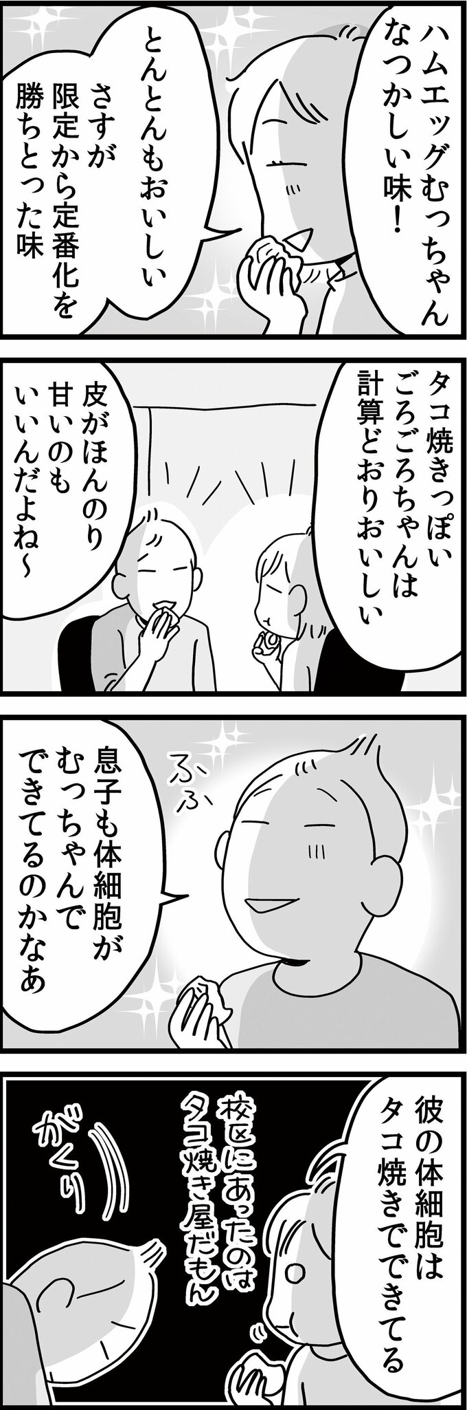 9話4枚目