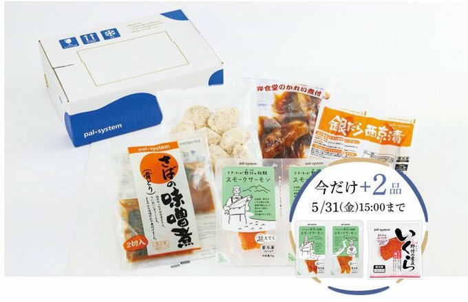 おためしセット