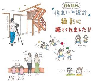 【注文住宅事例】憧れの「木の家」はこうして完成した！aipooow さんの家づくり