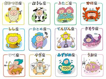 今週のあなたの運勢を詳しく解説！＜天城映の星占い＞（2019年4月8日～14日）