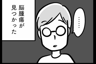 突然変なイビキをかき始めた父。病院で「脳腫瘍」が見つかり…＜マンガ『家族を忘れた父親との23年間』第1話＞
