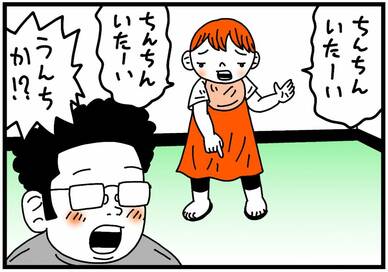 トイレトレーニング真っ最中に起きた悲劇＜古泉智浩の養子縁組やってみた＞