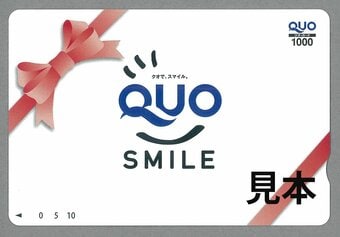QUOカード