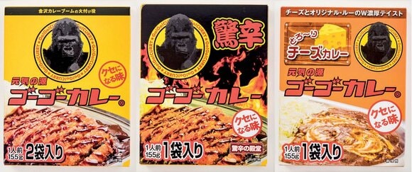 ゴーゴーカレー