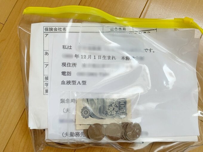 緊急連絡先