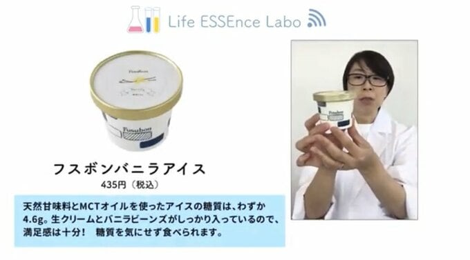 フスボンバニラアイスと女性