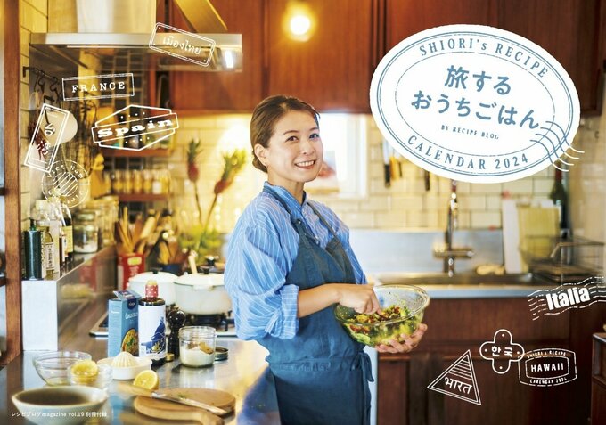 カレンダー表紙