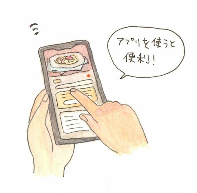 アプリを操作する様子