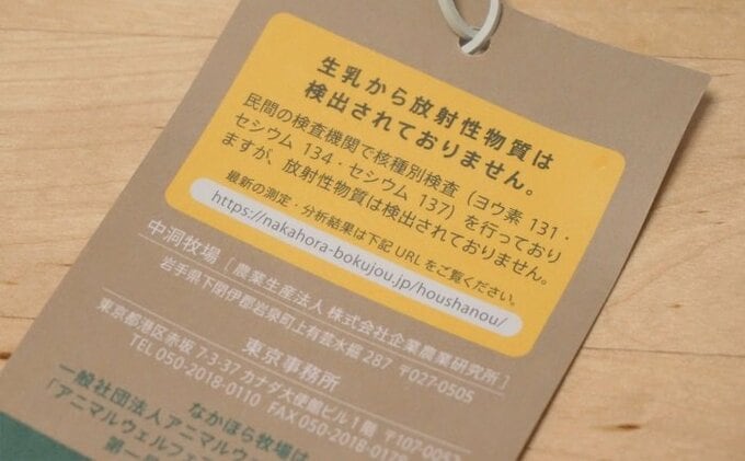 「中洞牧場牛乳」の価格がもっとも高い結果に
