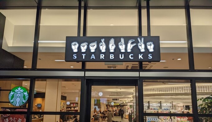 スターバックス コーヒー nonowa国立店