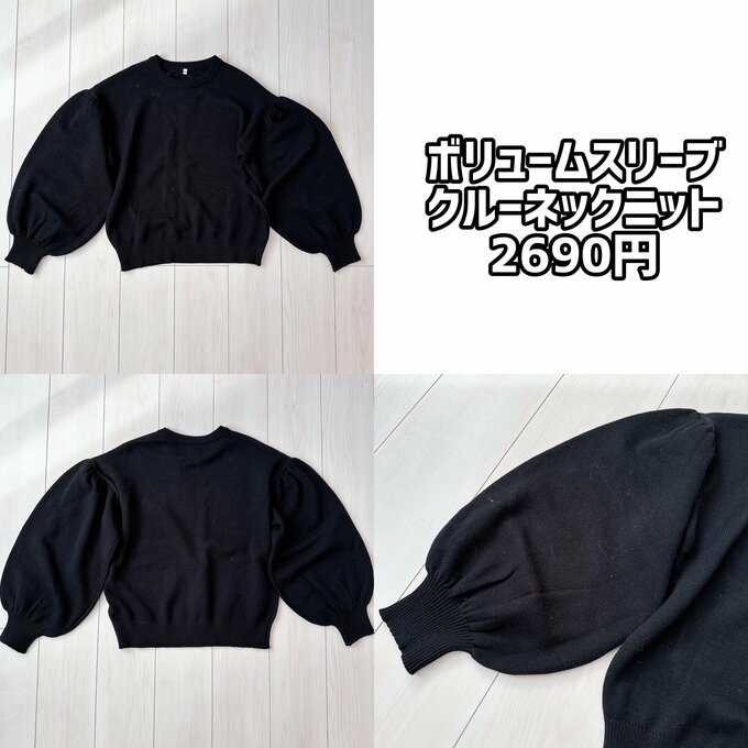 ボリュームスリーブクルーネックニット