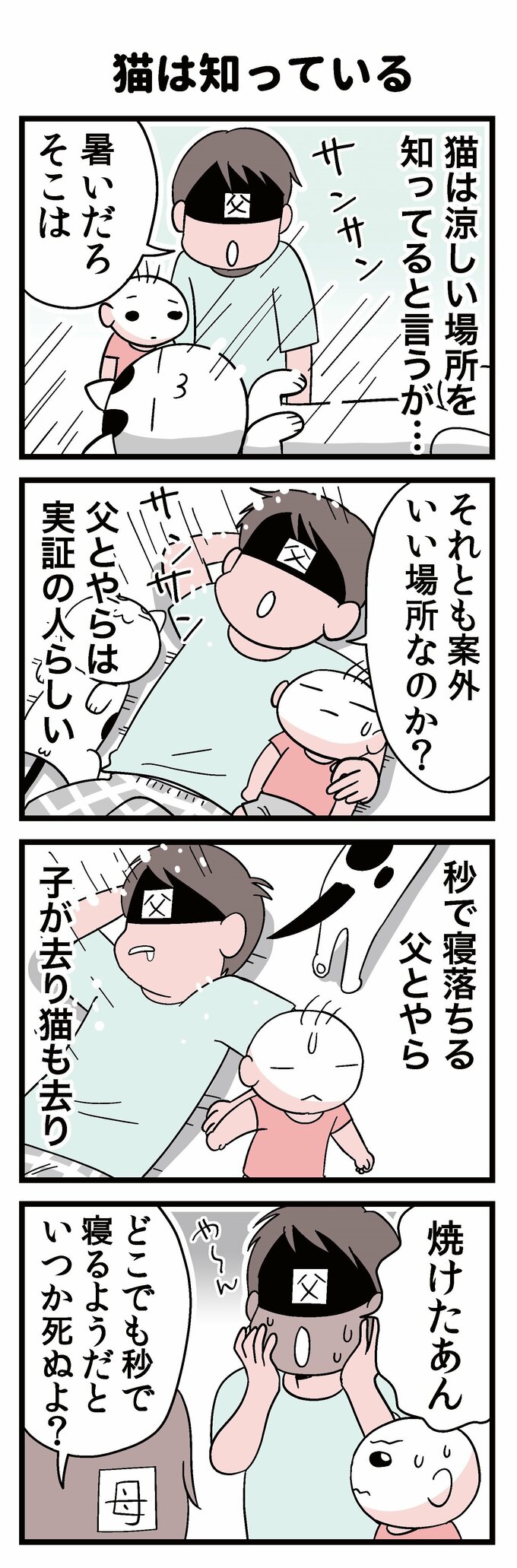 マンガ