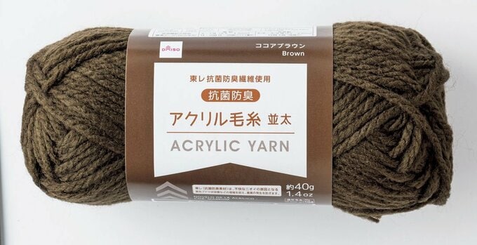 アクリル毛糸茶