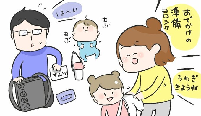 夫に任せる育児