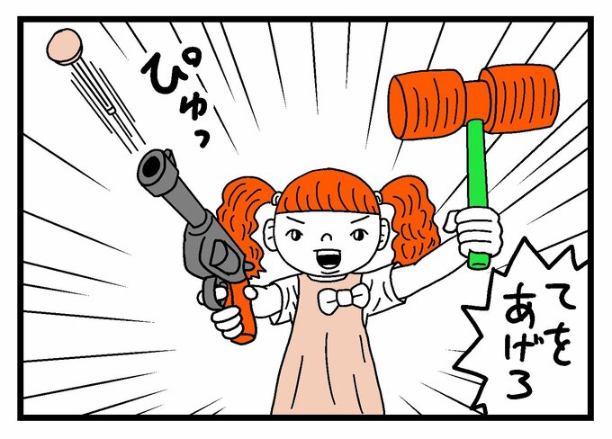拳銃とピコピコハンマーを持つぽん子