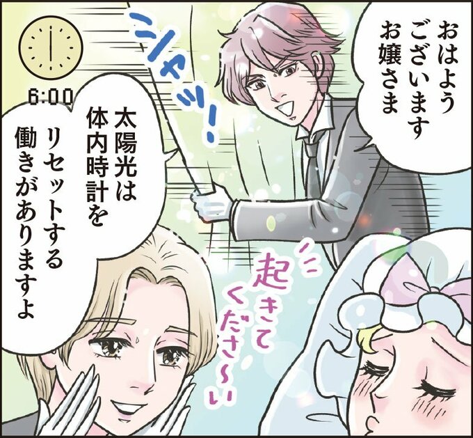 起床時は日光を浴びて、コップ1杯のさゆを飲む