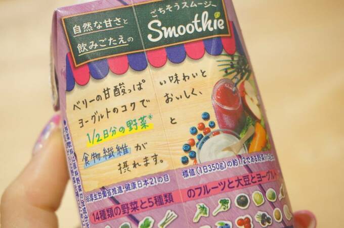 Smoothie Wベリー&ヨーグルトMixのラベル説明