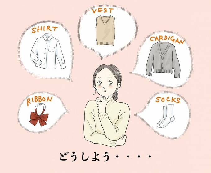 中高生のスクールシャツどこで買う 失敗せずにお得に買うコツ Esseonline エッセ オンライン