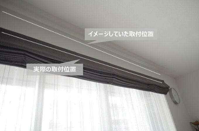 シェードブラケットの取りつけ位置